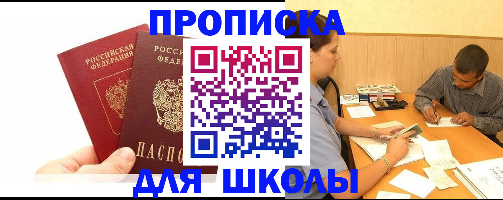 регистрация для дет. сада в Норильске